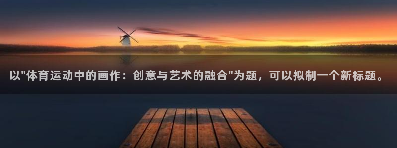 球速体育：以\